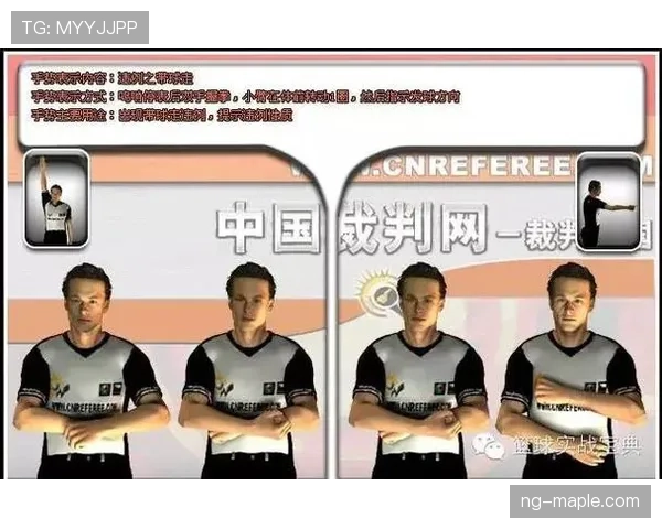 篮球后场规则有哪些？违例判定全解析