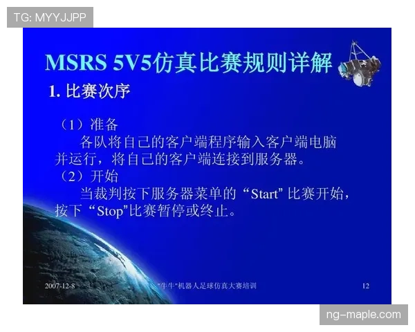 足球中断规则详解：裁判何时允许暂停比赛及恢复标准
