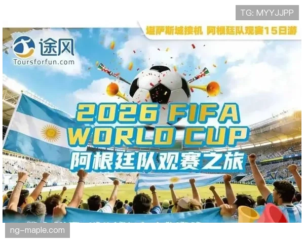 2026世界杯扩军后观赛体验会改变吗